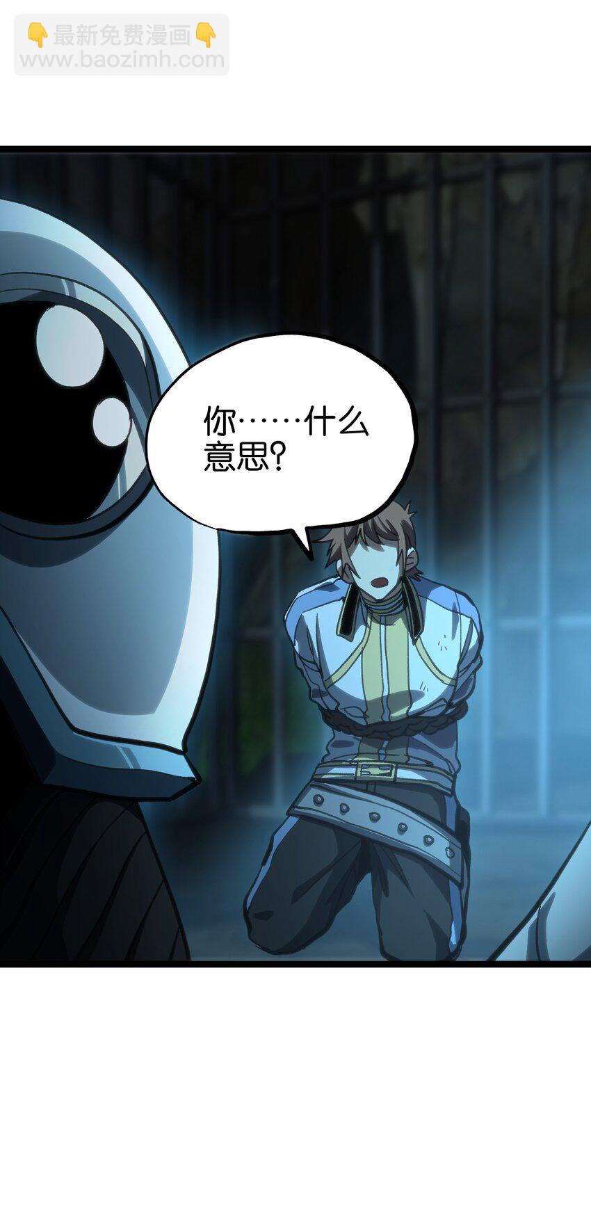 96 格雷厄姆的进食秀(1/2)-第101话