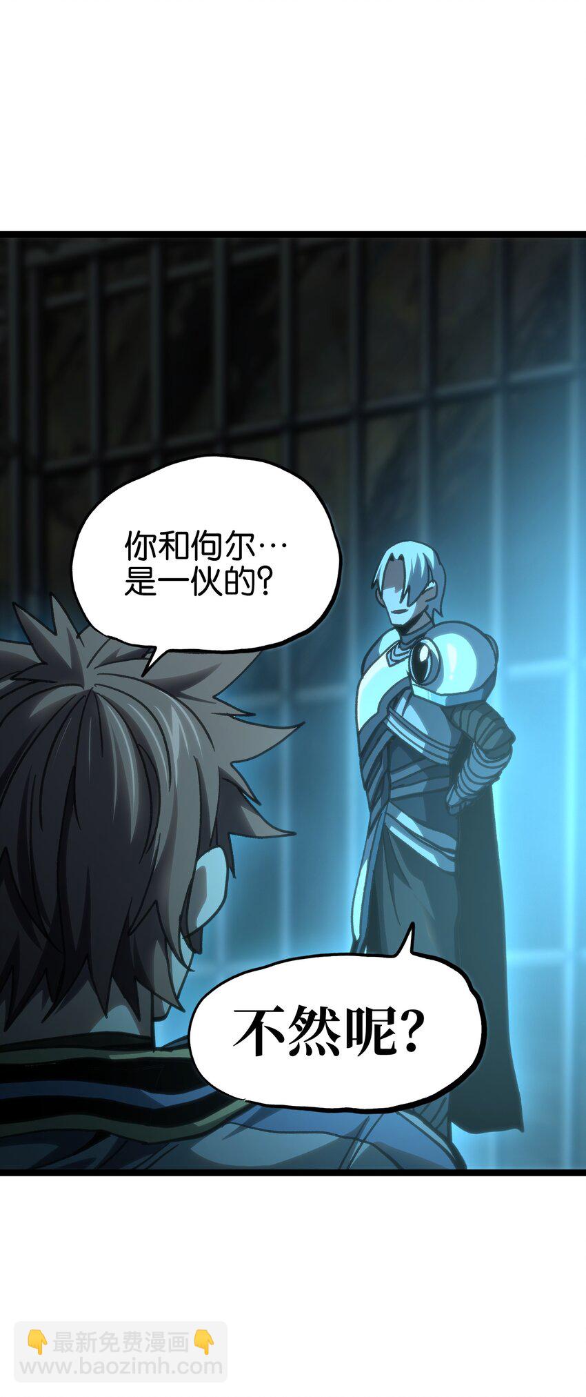 96 格雷厄姆的进食秀(1/2)-第101话