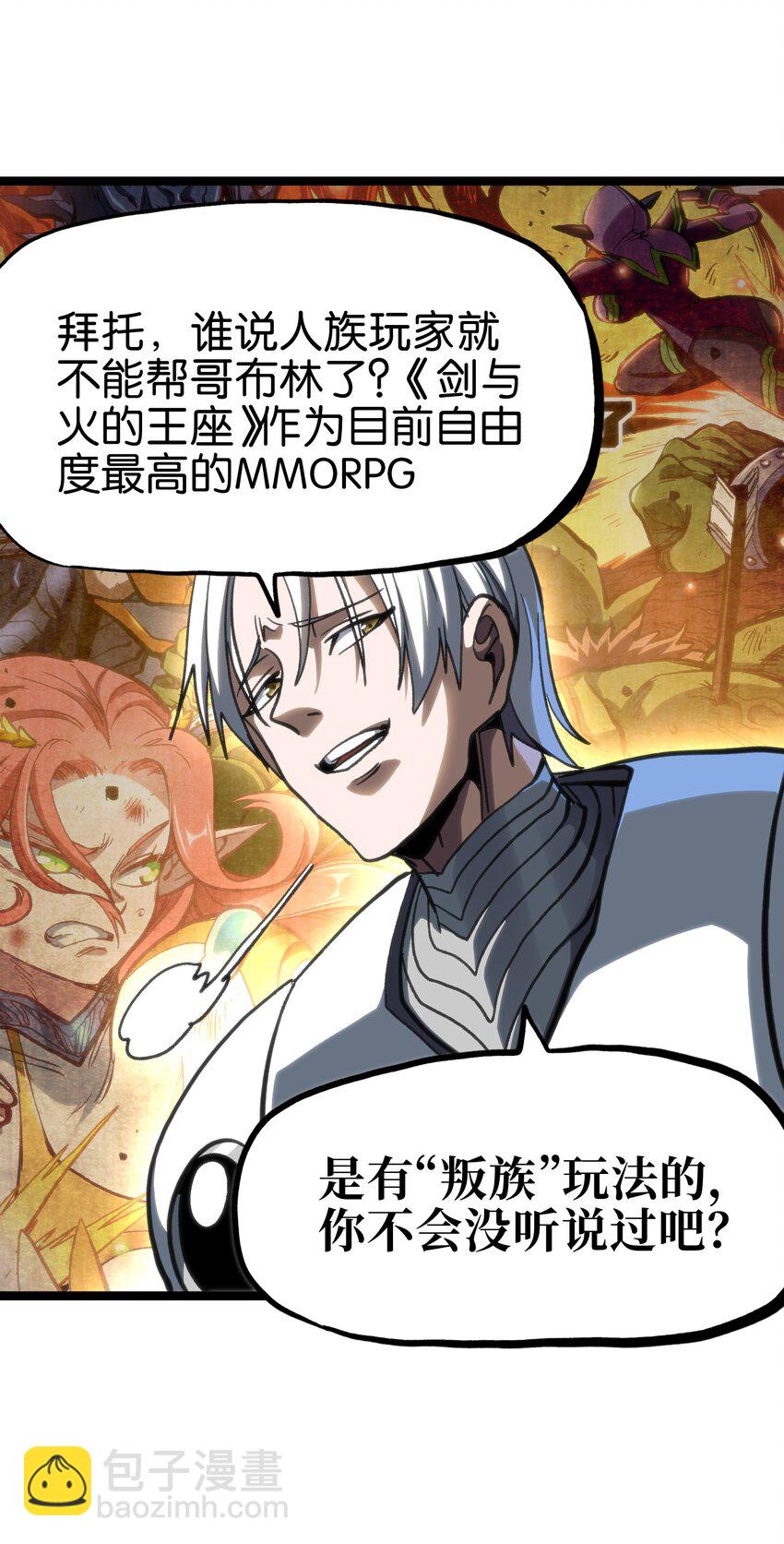 96 格雷厄姆的进食秀(1/2)-第101话