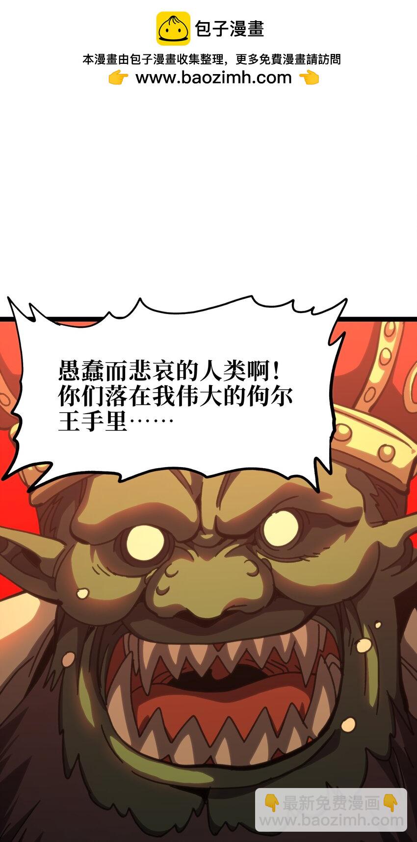 96 格雷厄姆的进食秀(1/2)-第101话