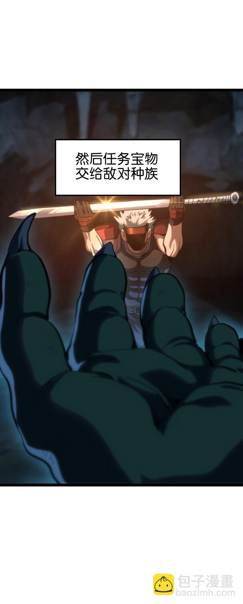 96 格雷厄姆的进食秀(1/2)-第101话