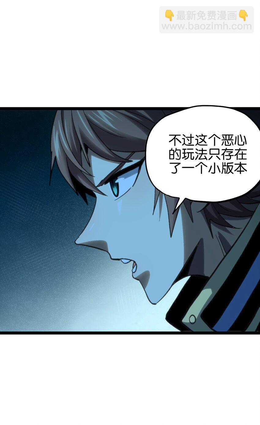 96 格雷厄姆的进食秀(1/2)-第101话