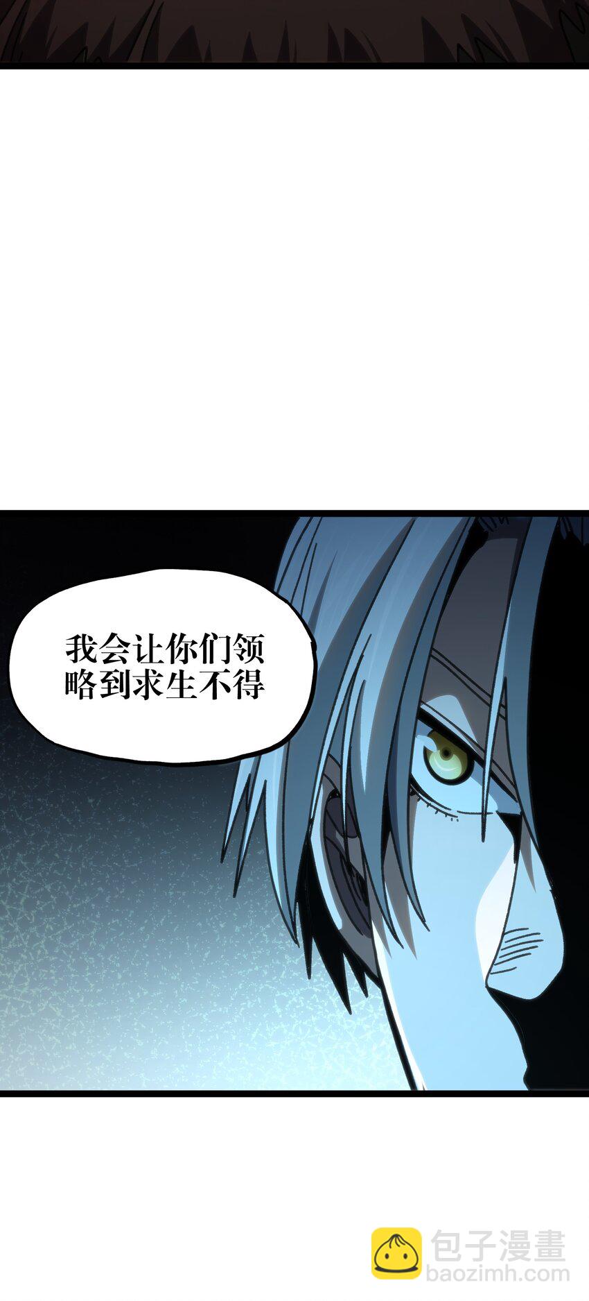 96 格雷厄姆的进食秀(1/2)-第101话