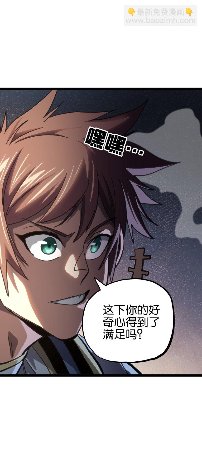 96 格雷厄姆的进食秀(1/2)-第101话