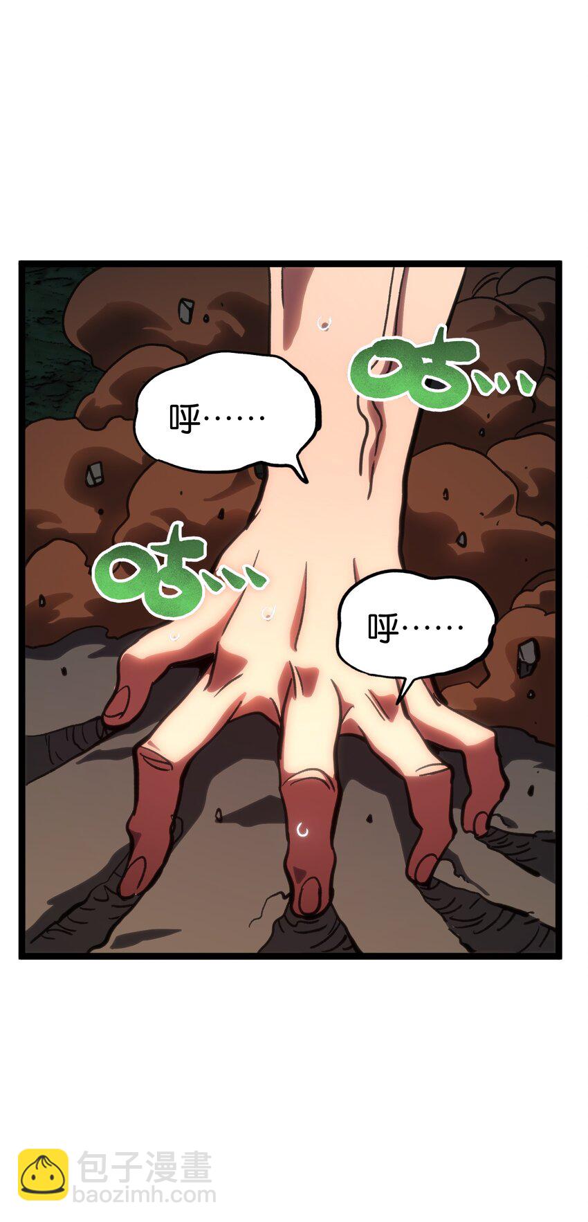 96 格雷厄姆的进食秀(1/2)-第101话