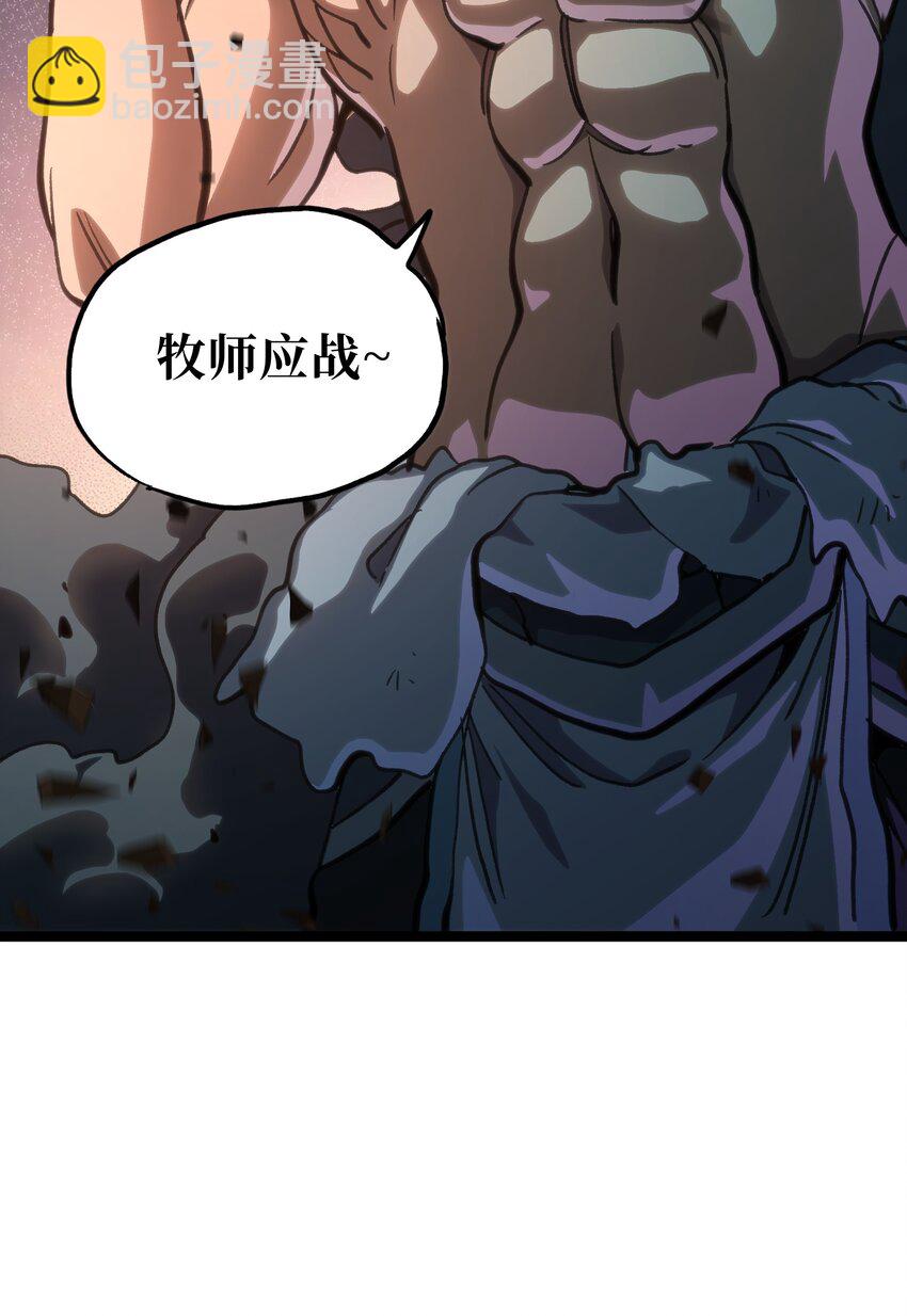 96 格雷厄姆的进食秀(1/2)-第101话