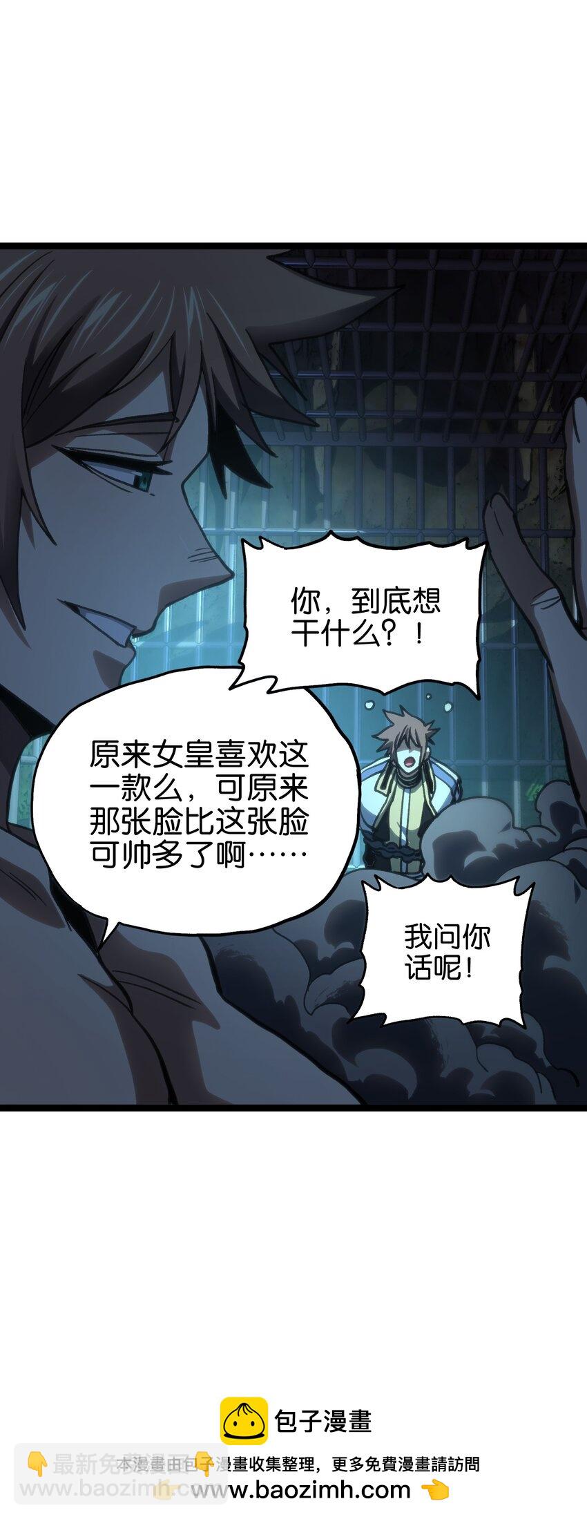 96 格雷厄姆的进食秀(1/2)-第101话