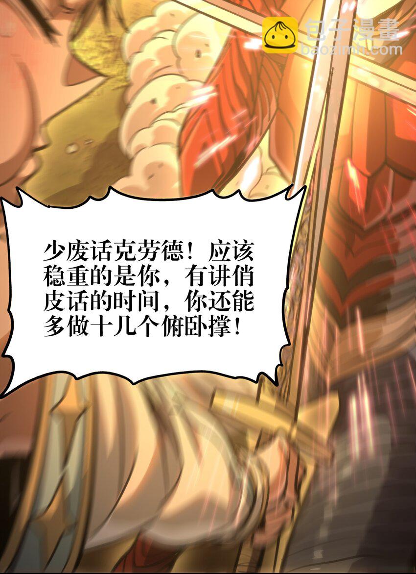 98 希尔薇(1/2)-第103话