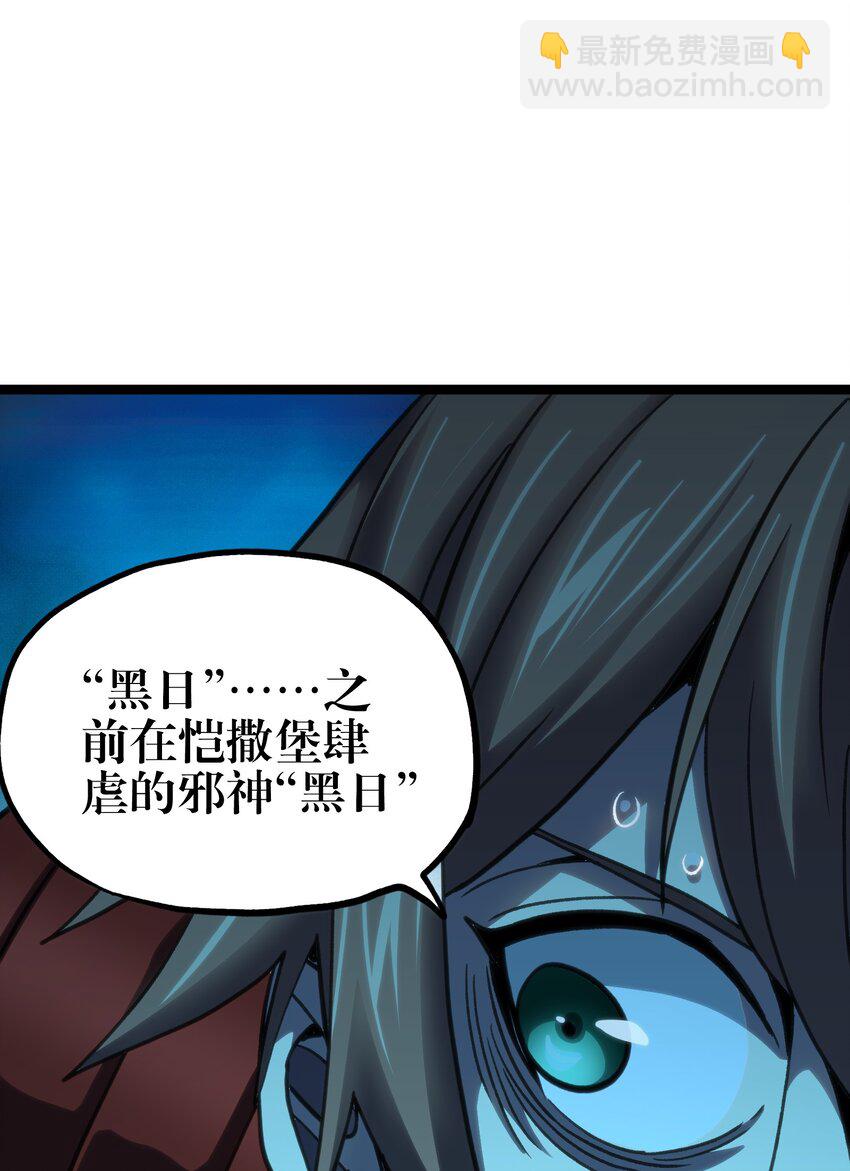 98 希尔薇(1/2)-第103话