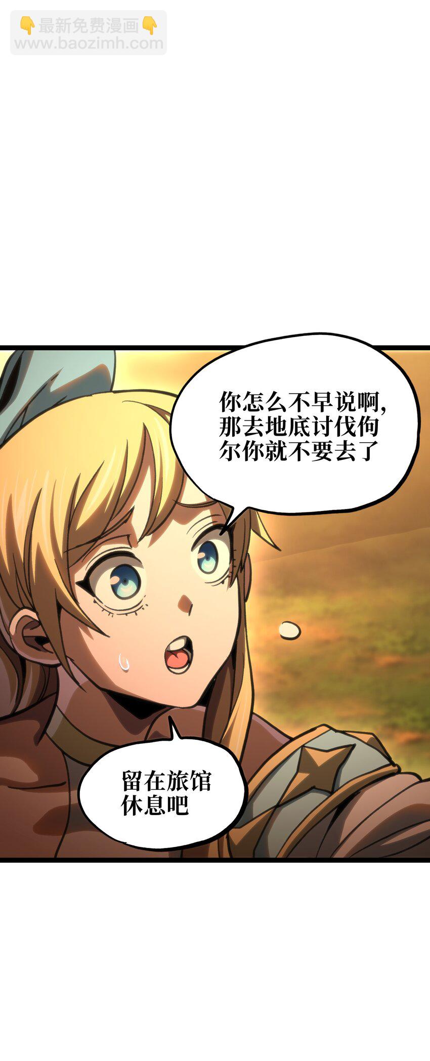 98 希尔薇(1/2)-第103话