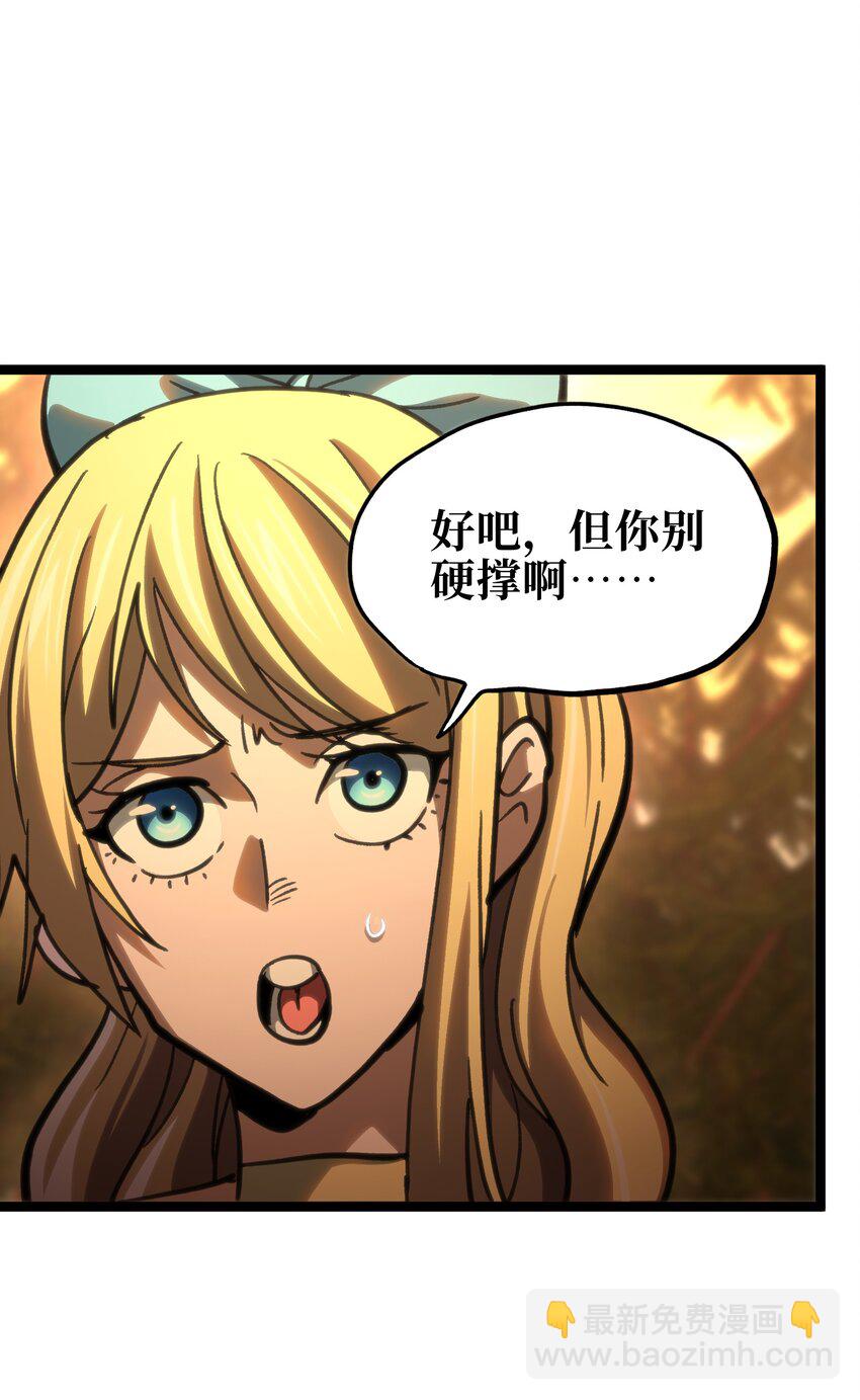 98 希尔薇(1/2)-第103话