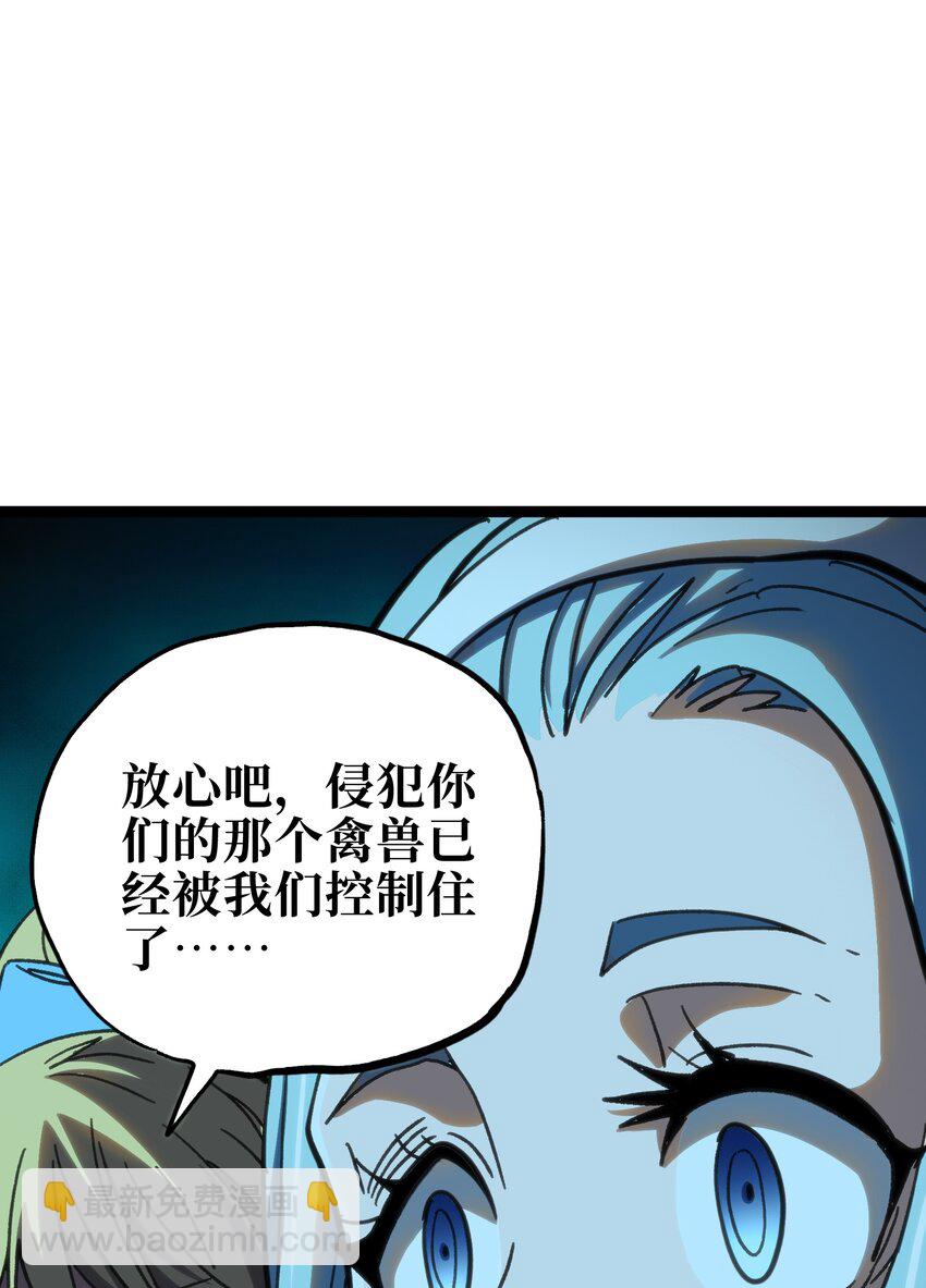 100 &ldquo;戏尸毒刀&rdquo; 阿巴斯兄弟！？(1/2)-第105话
