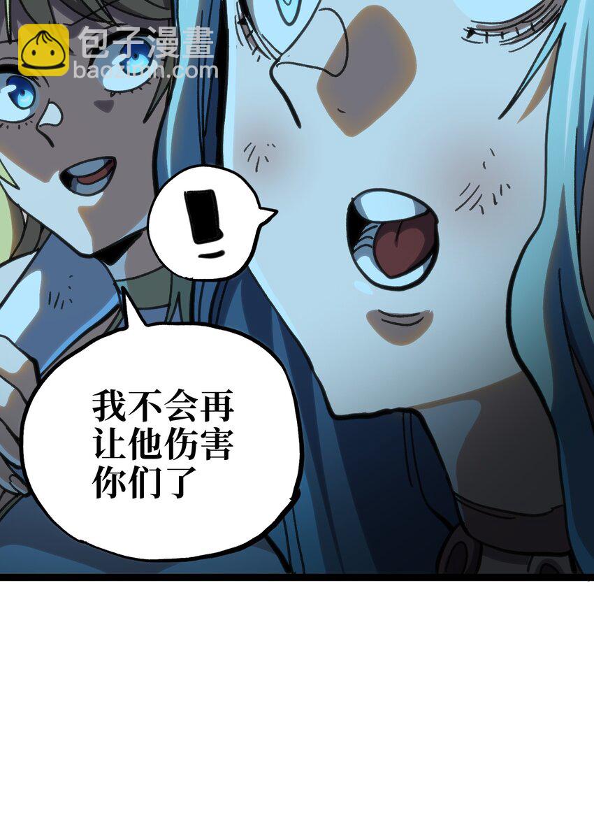 100 &ldquo;戏尸毒刀&rdquo; 阿巴斯兄弟！？(1/2)-第105话