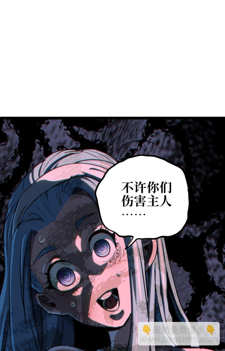 100 &ldquo;戏尸毒刀&rdquo; 阿巴斯兄弟！？(1/2)-第105话