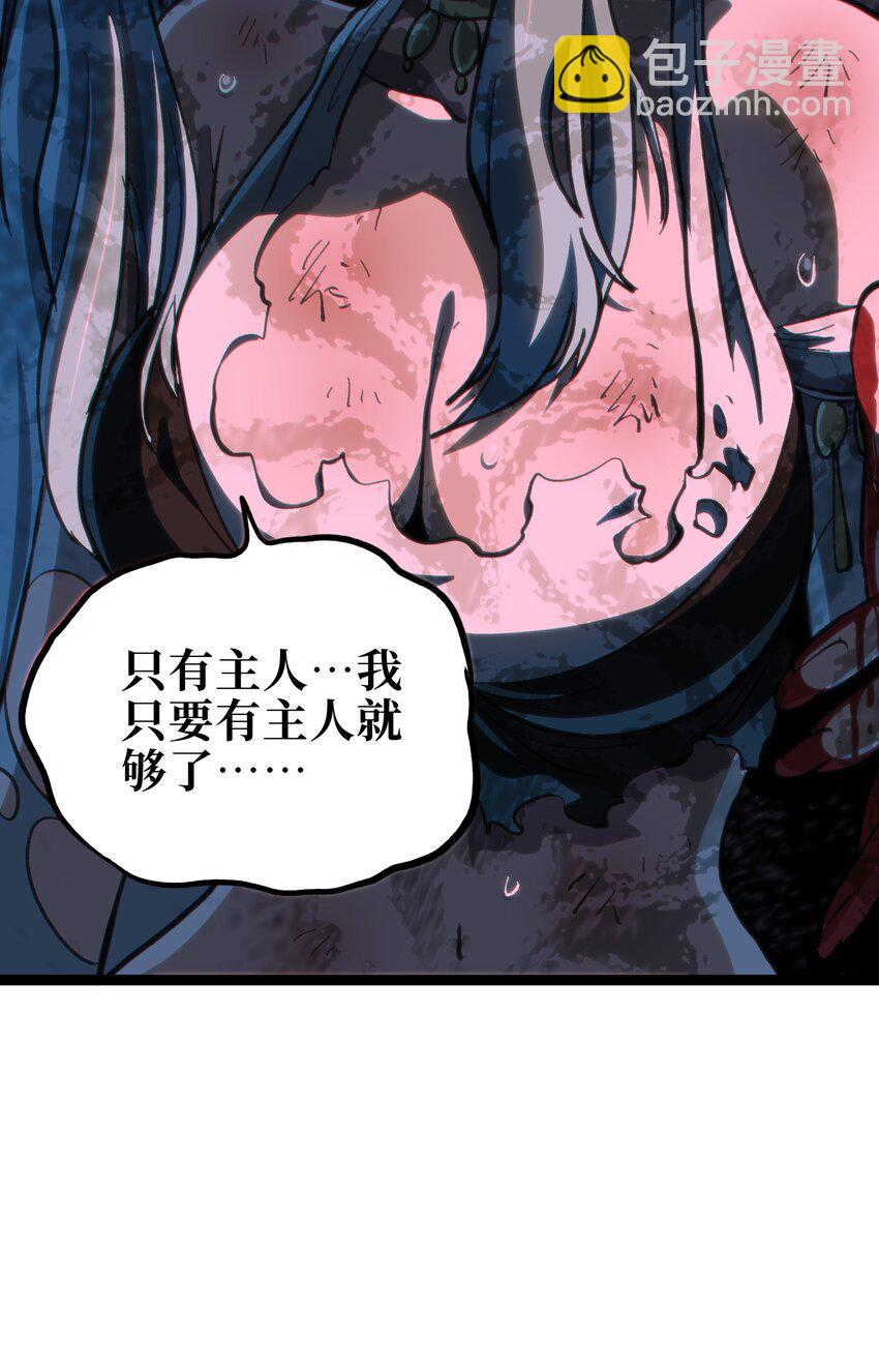 100 &ldquo;戏尸毒刀&rdquo; 阿巴斯兄弟！？(1/2)-第105话