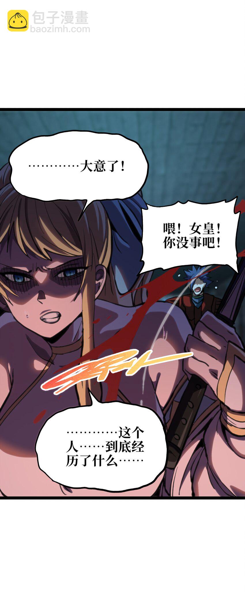 100 &ldquo;戏尸毒刀&rdquo; 阿巴斯兄弟！？(1/2)-第105话