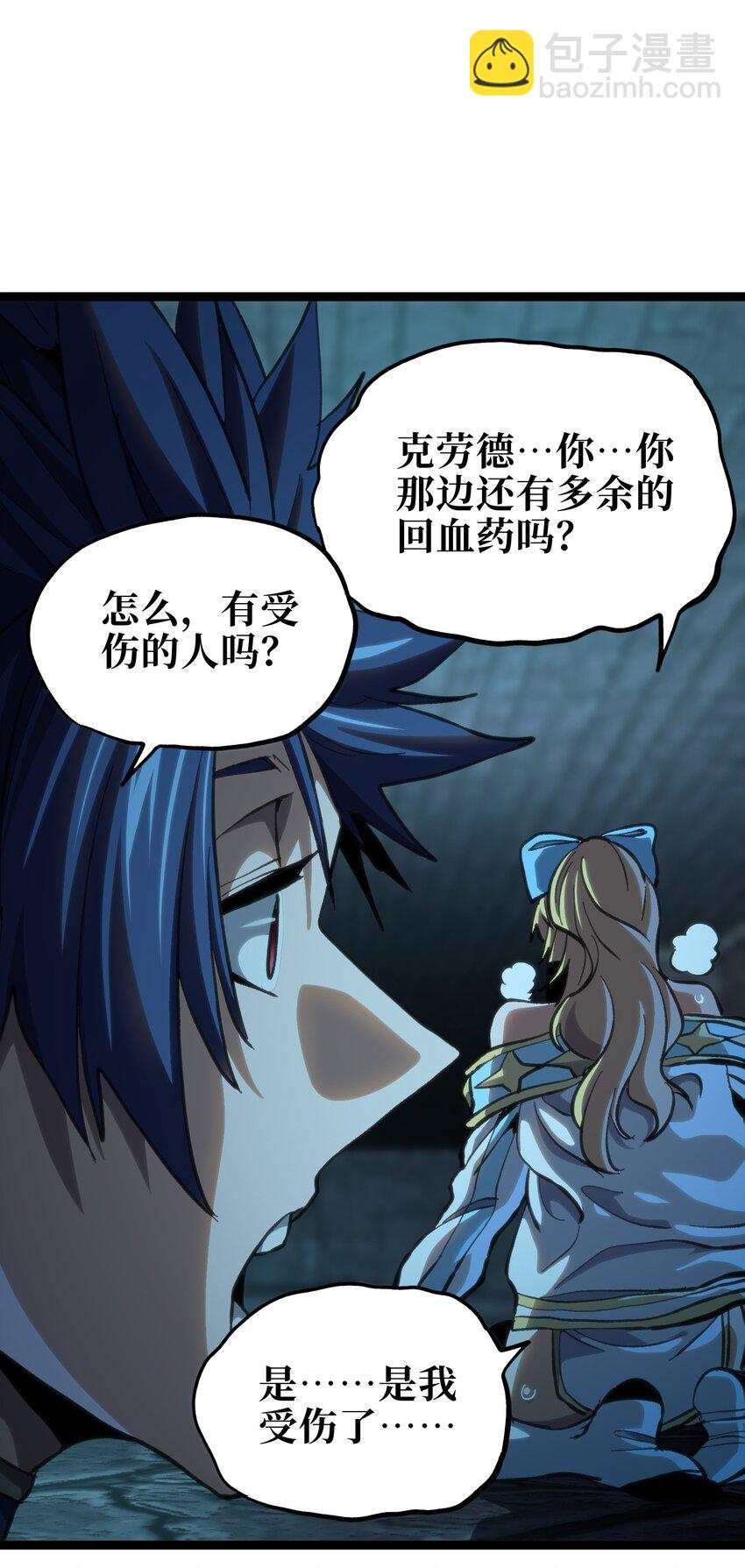 100 &ldquo;戏尸毒刀&rdquo; 阿巴斯兄弟！？(1/2)-第105话