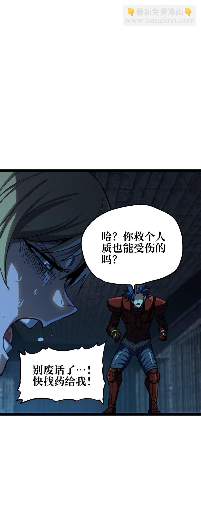 100 &ldquo;戏尸毒刀&rdquo; 阿巴斯兄弟！？(1/2)-第105话