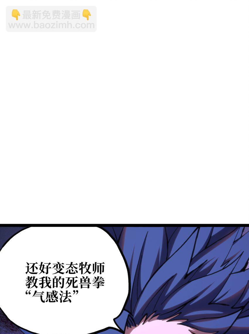 100 &ldquo;戏尸毒刀&rdquo; 阿巴斯兄弟！？(1/2)-第105话