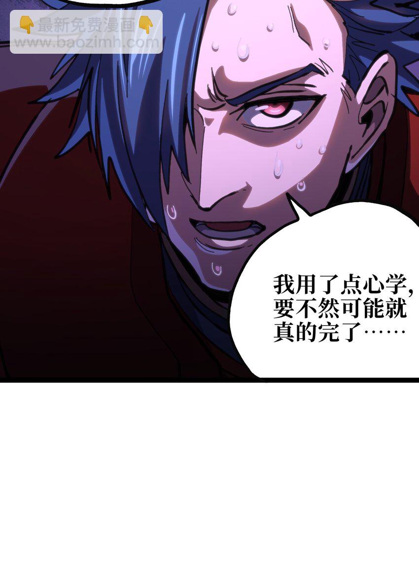 100 &ldquo;戏尸毒刀&rdquo; 阿巴斯兄弟！？(1/2)-第105话