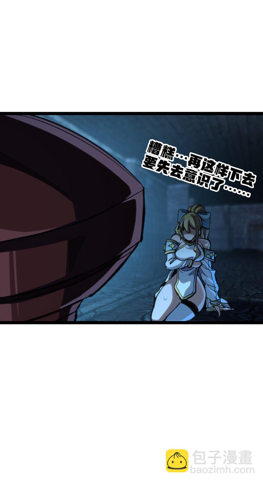 100 &ldquo;戏尸毒刀&rdquo; 阿巴斯兄弟！？(1/2)-第105话