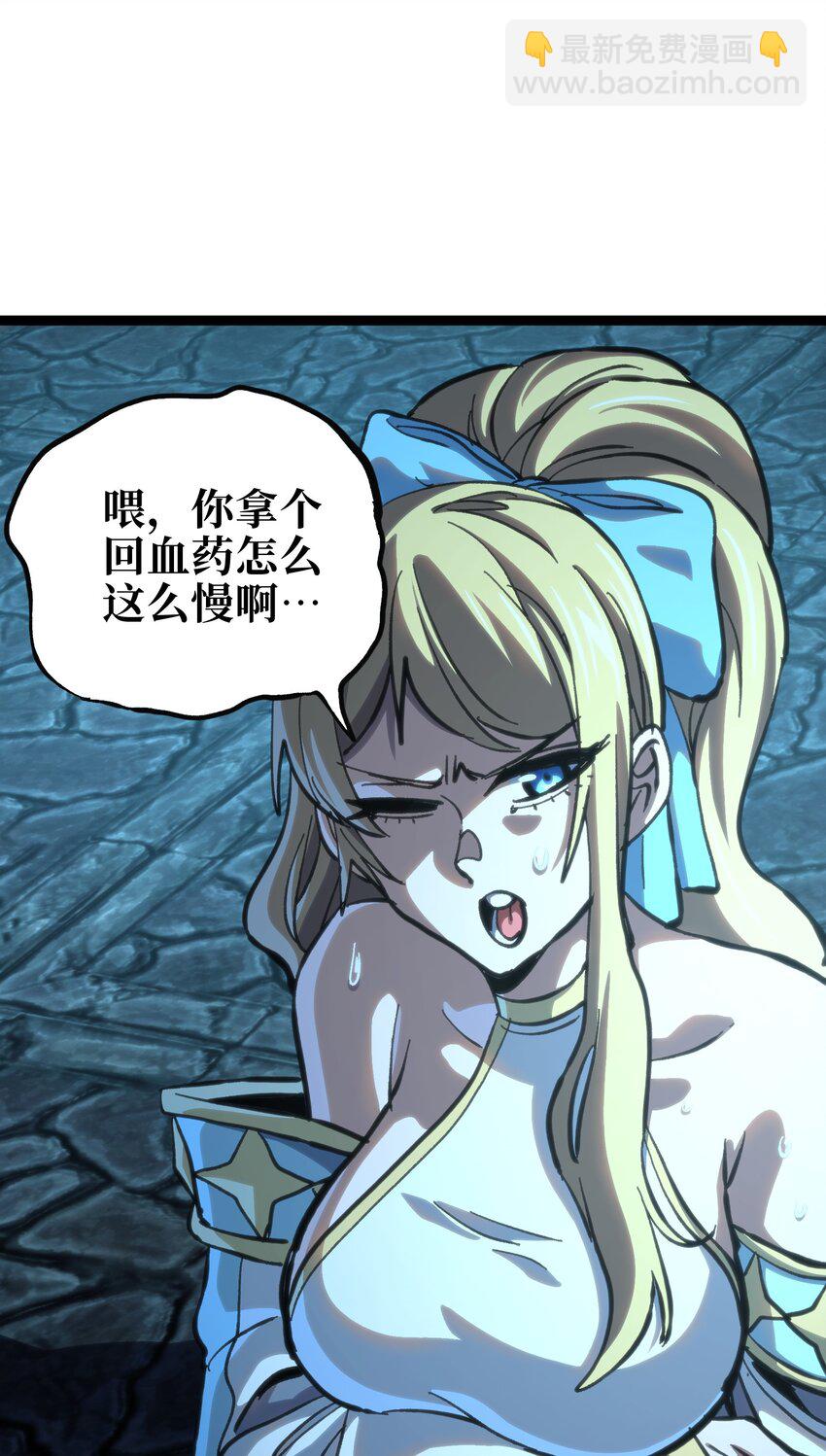 100 &ldquo;戏尸毒刀&rdquo; 阿巴斯兄弟！？(1/2)-第105话