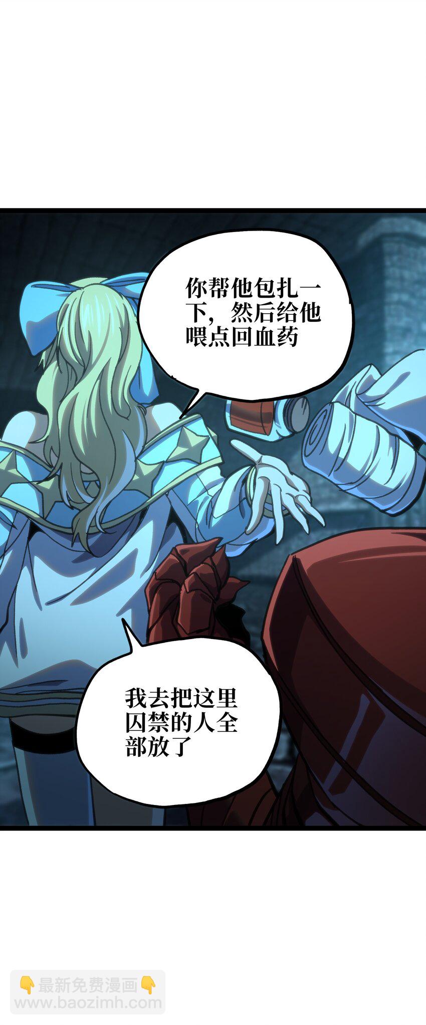 100 &ldquo;戏尸毒刀&rdquo; 阿巴斯兄弟！？(1/2)-第105话