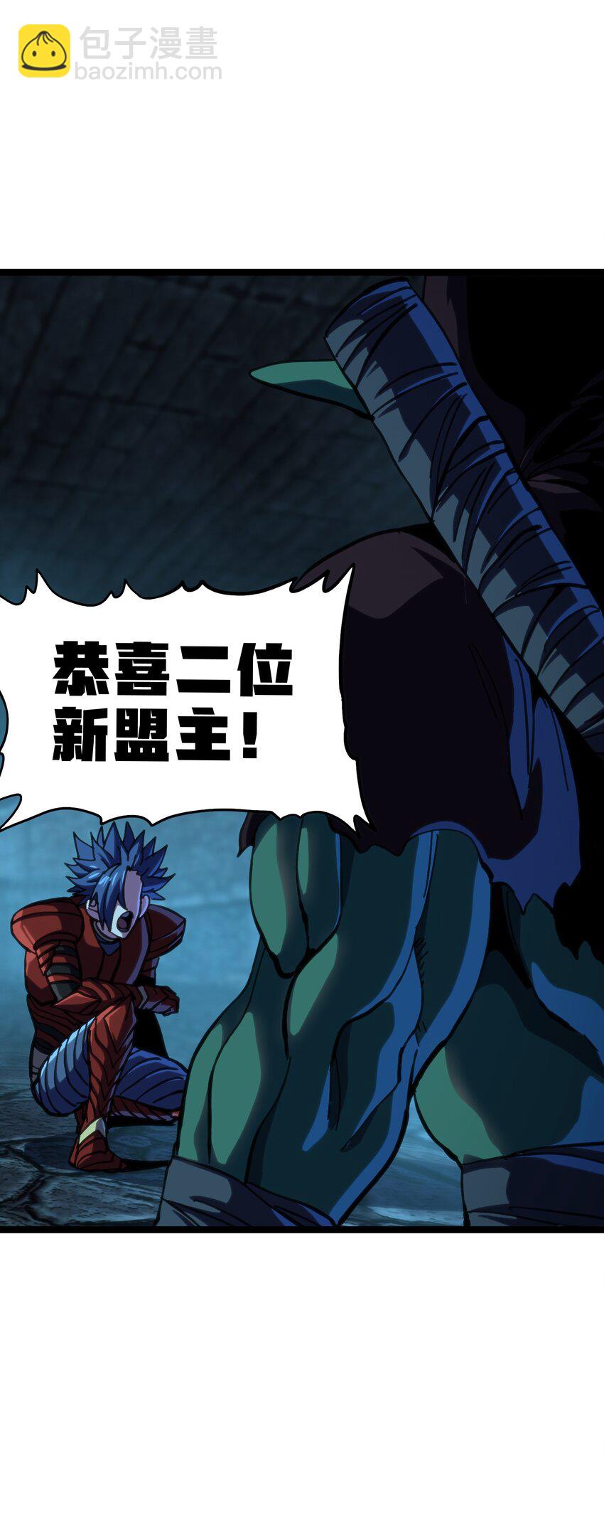 102 缓兵之计!?(1/2)-第107话