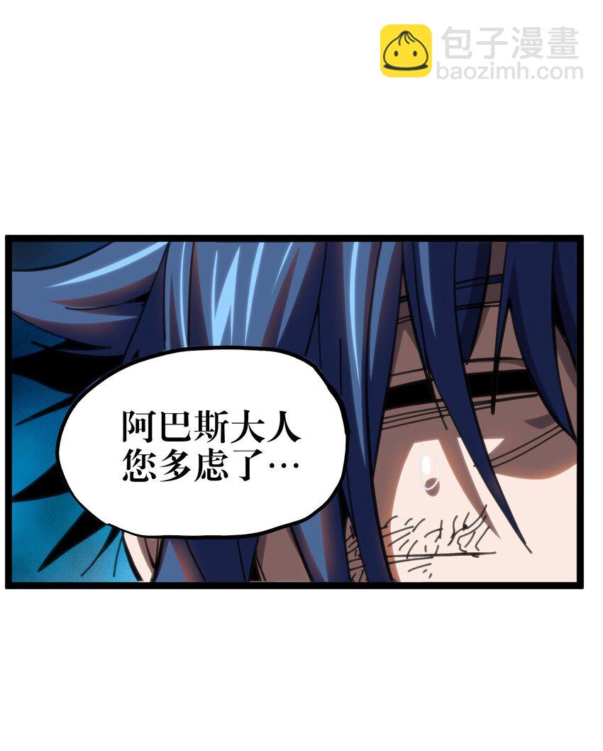 102 缓兵之计!?(1/2)-第107话