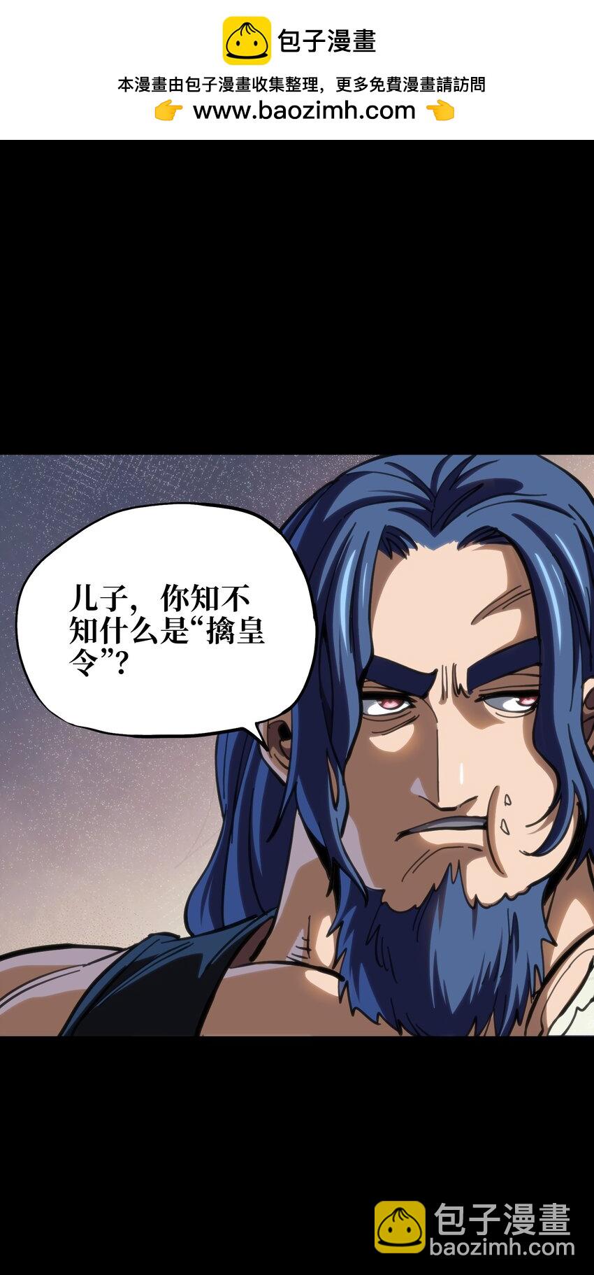 102 缓兵之计!?(1/2)-第107话