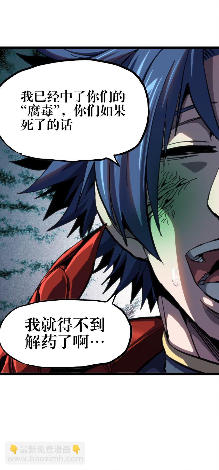 102 缓兵之计!?(1/2)-第107话