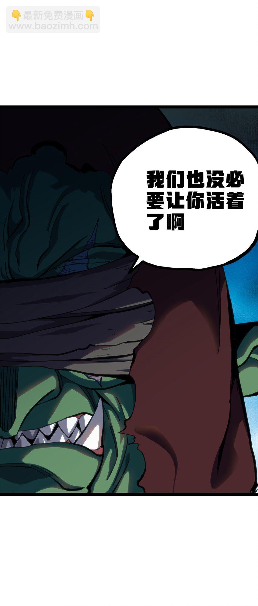 102 缓兵之计!?(1/2)-第107话