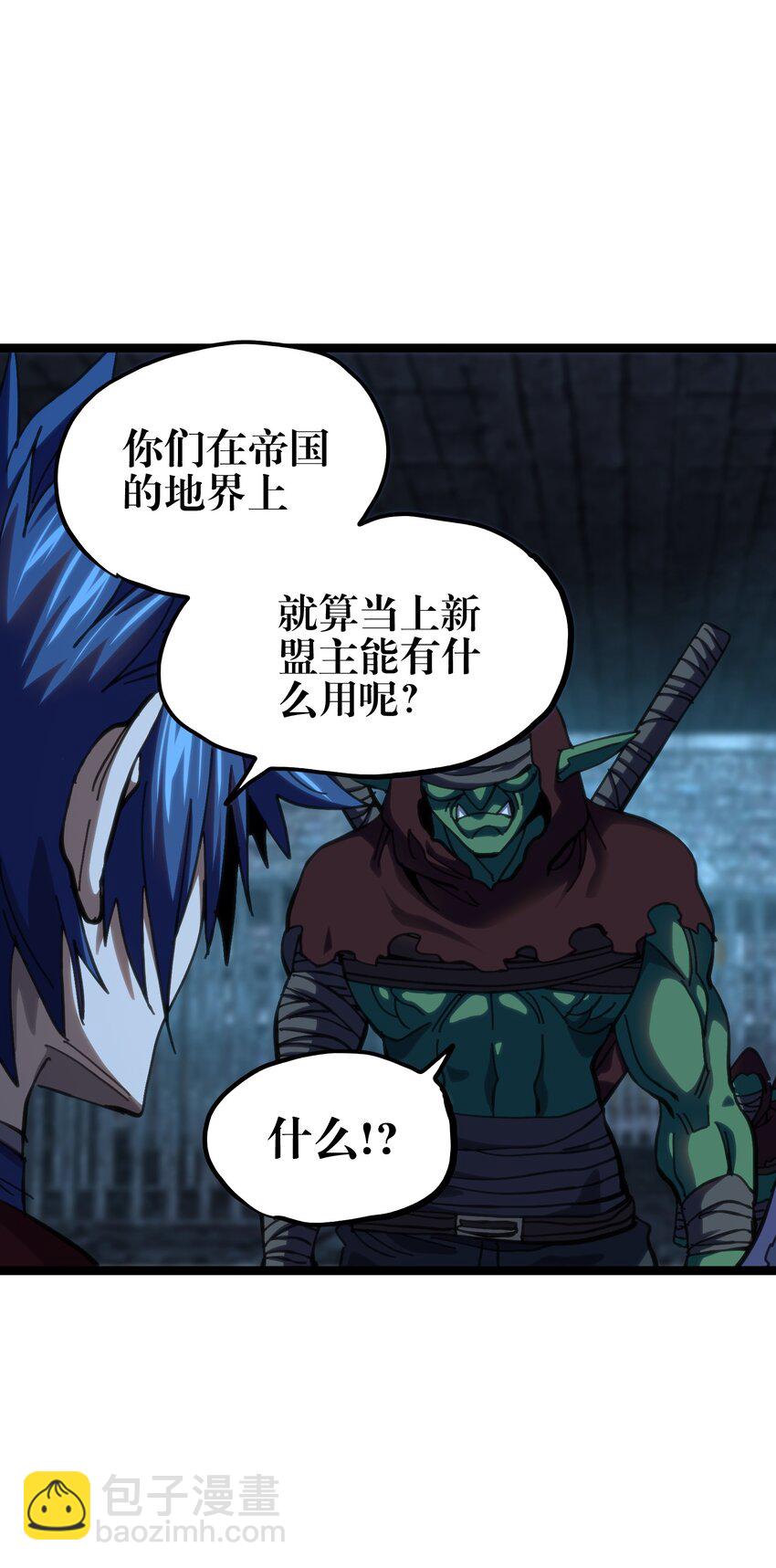 102 缓兵之计!?(1/2)-第107话