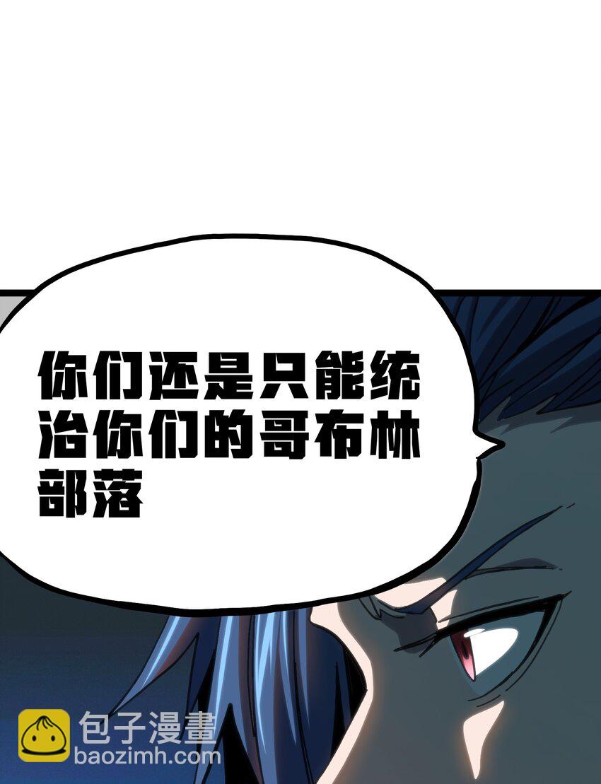 肉搏无敌的不良少年在游戏中却想当奶妈 - 102 缓兵之计!?(1/2) - 1