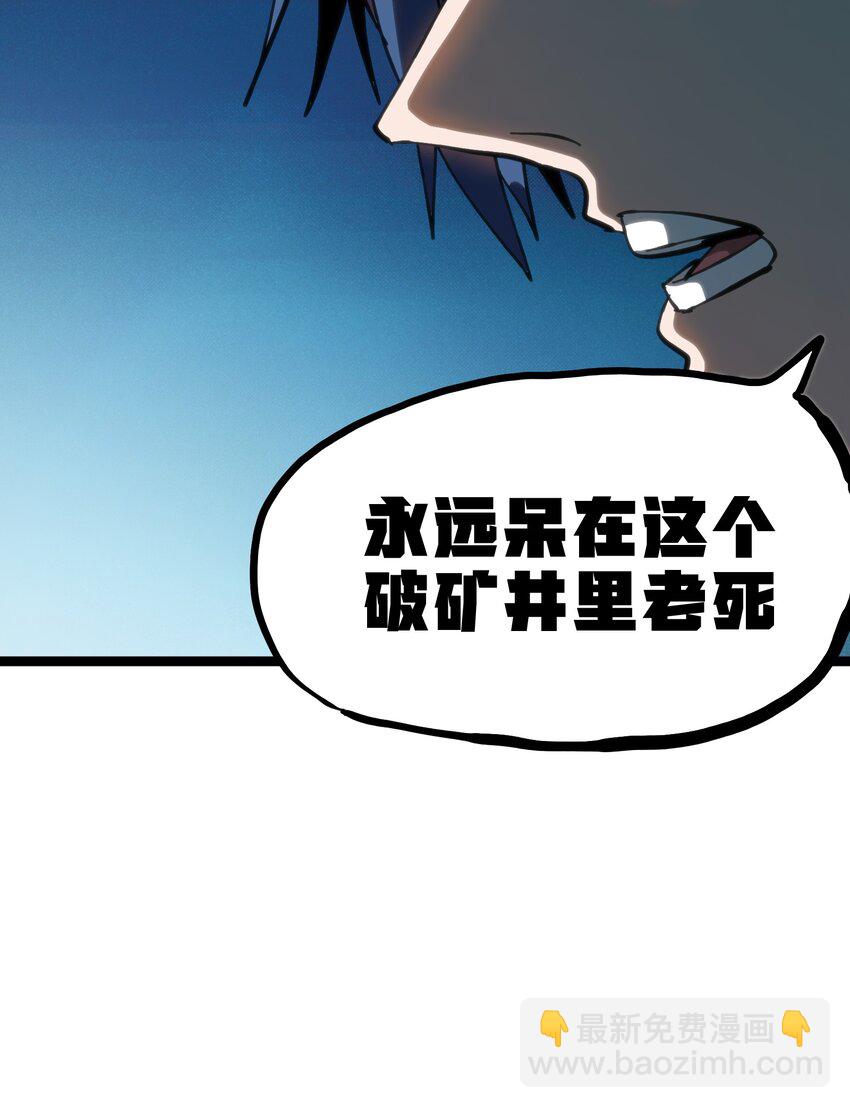 102 缓兵之计!?(1/2)-第107话