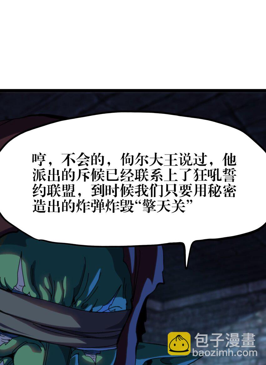 102 缓兵之计!?(1/2)-第107话