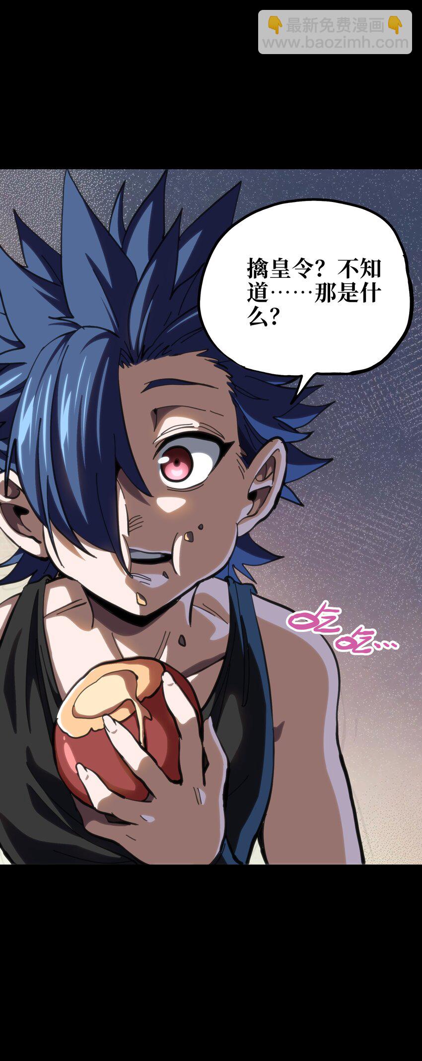 102 缓兵之计!?(1/2)-第107话