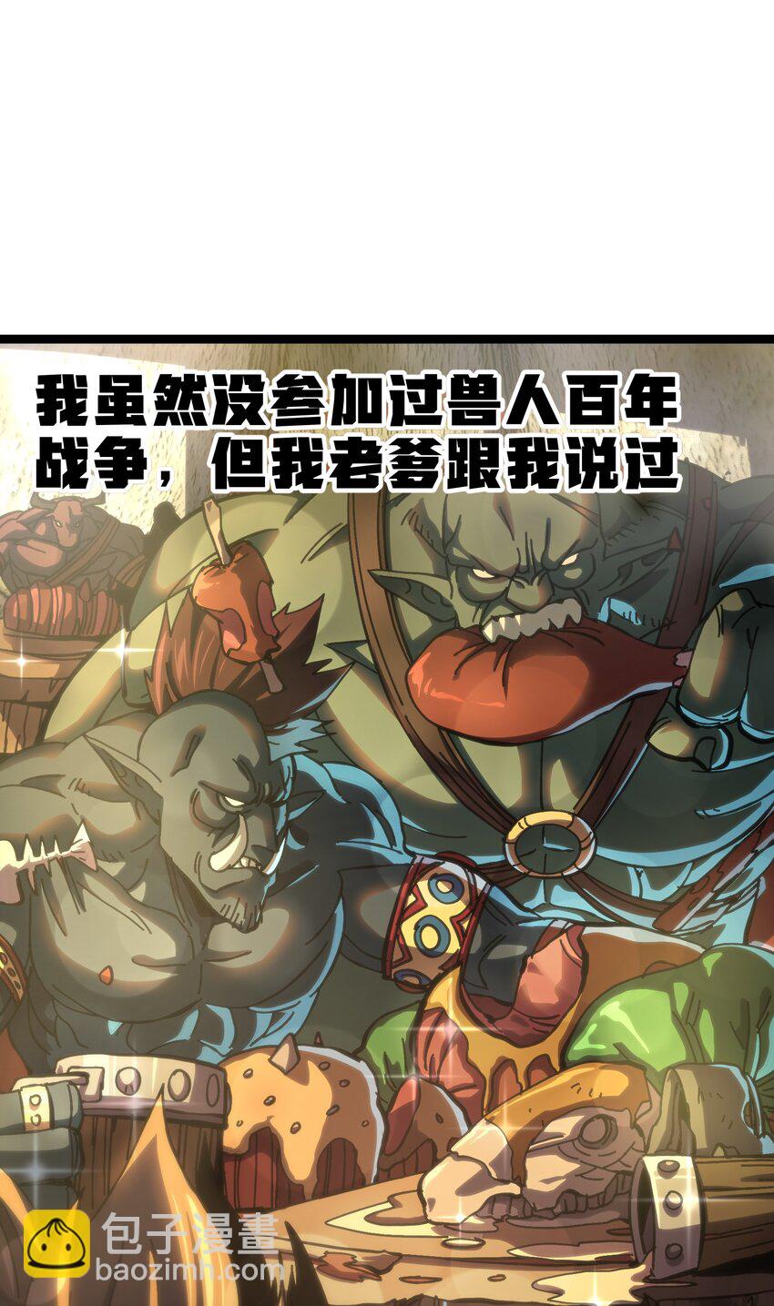 102 缓兵之计!?(1/2)-第107话