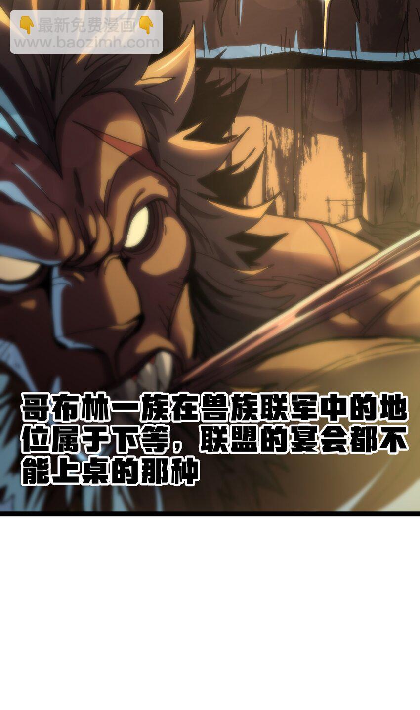 肉搏無敵的不良少年在遊戲中卻想當奶媽 - 102 緩兵之計!?(1/2) - 8