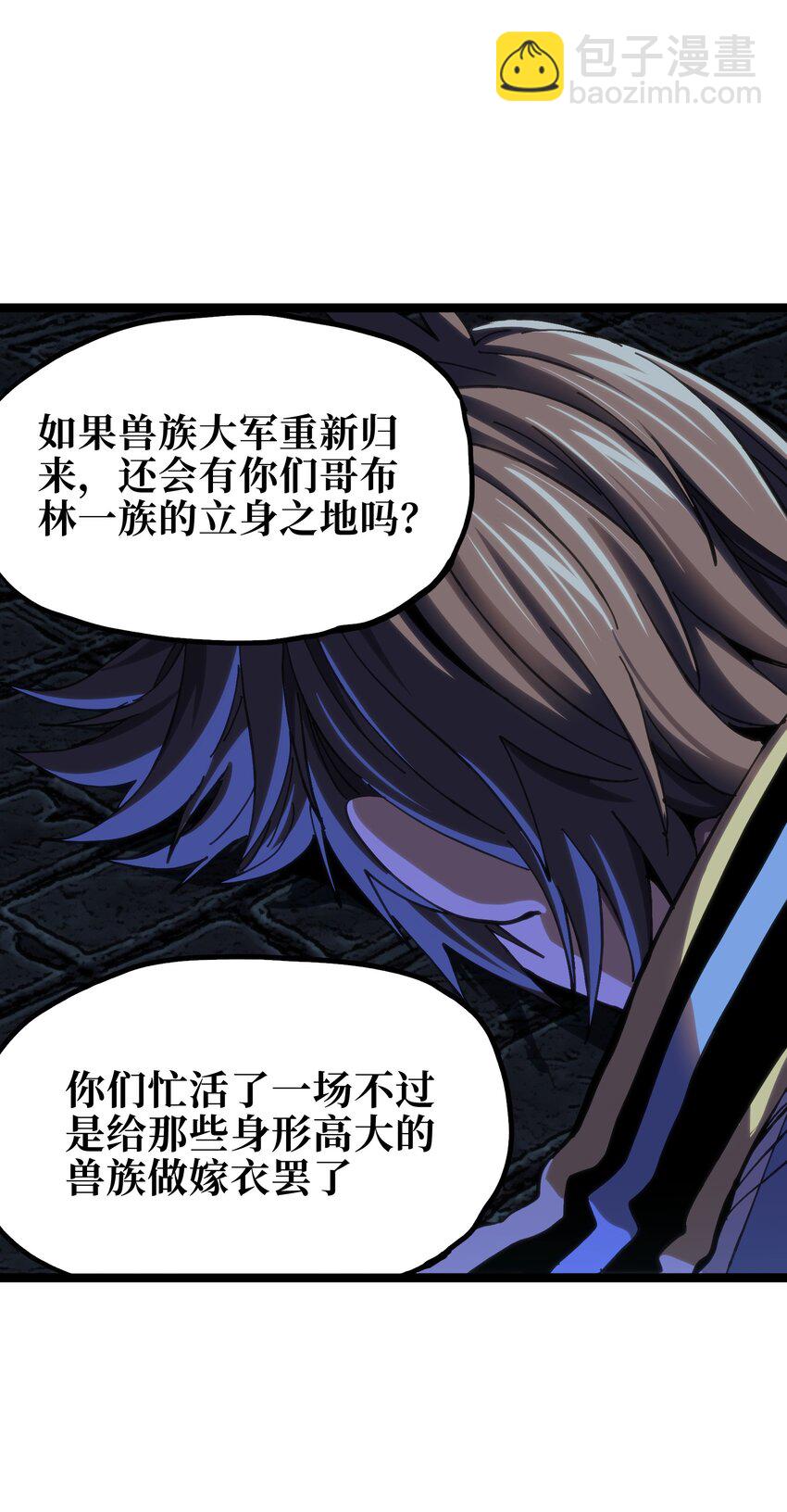 102 缓兵之计!?(1/2)-第107话