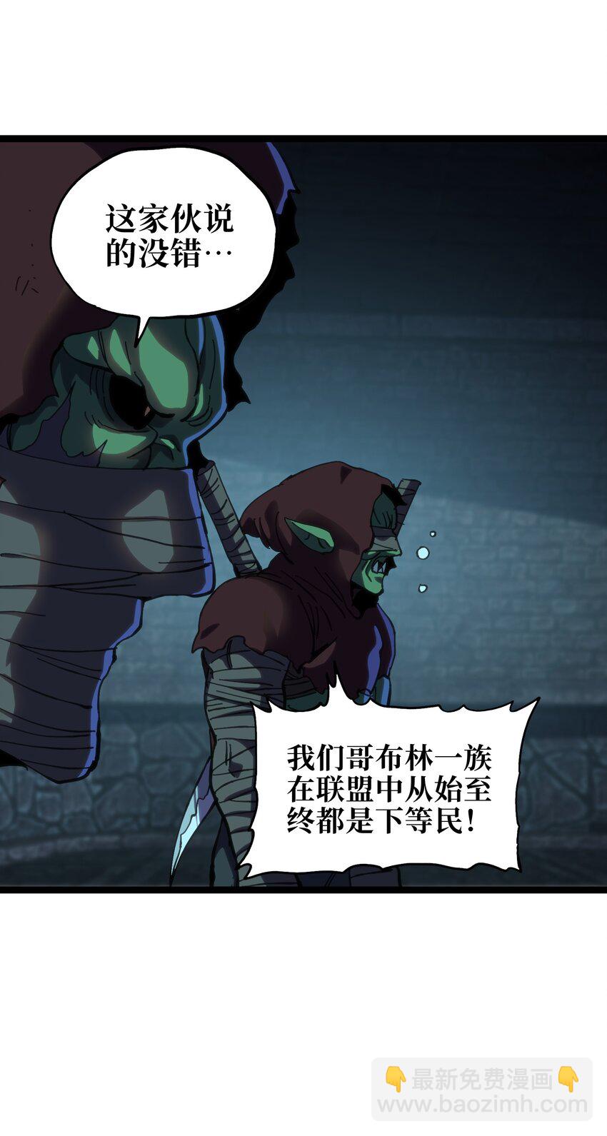 102 缓兵之计!?(1/2)-第107话