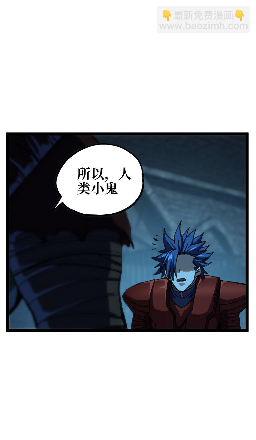 102 缓兵之计!?(1/2)-第107话