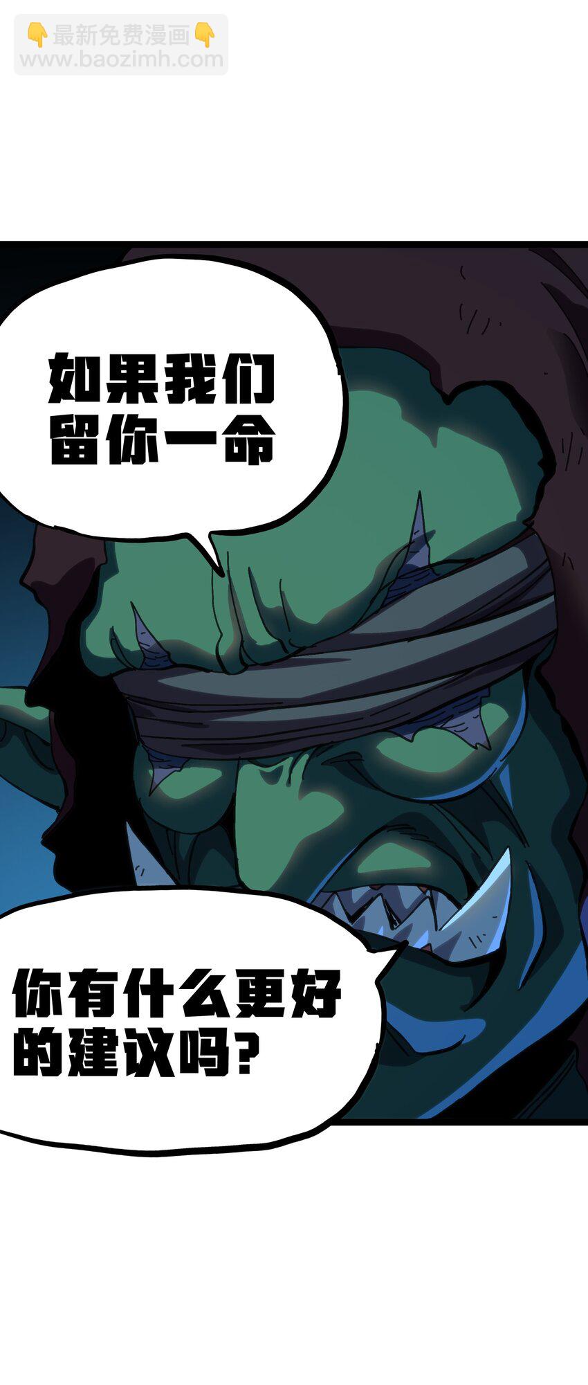 102 缓兵之计!?(1/2)-第107话