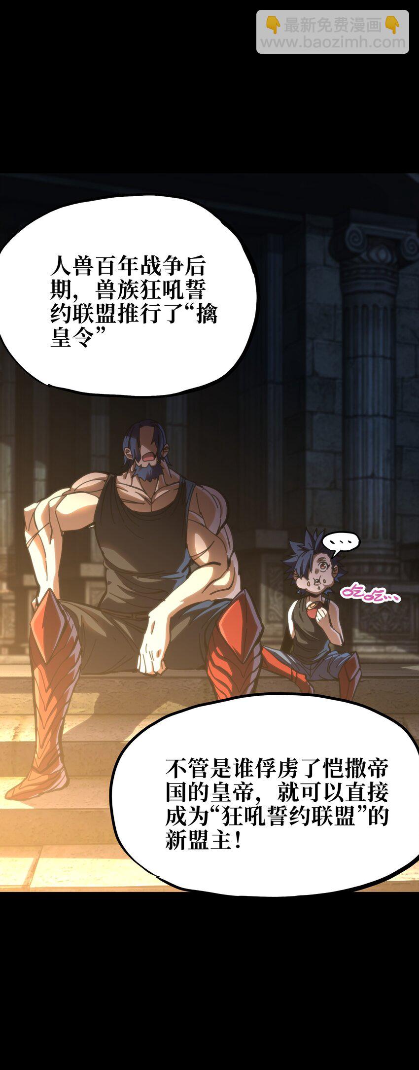 102 缓兵之计!?(1/2)-第107话