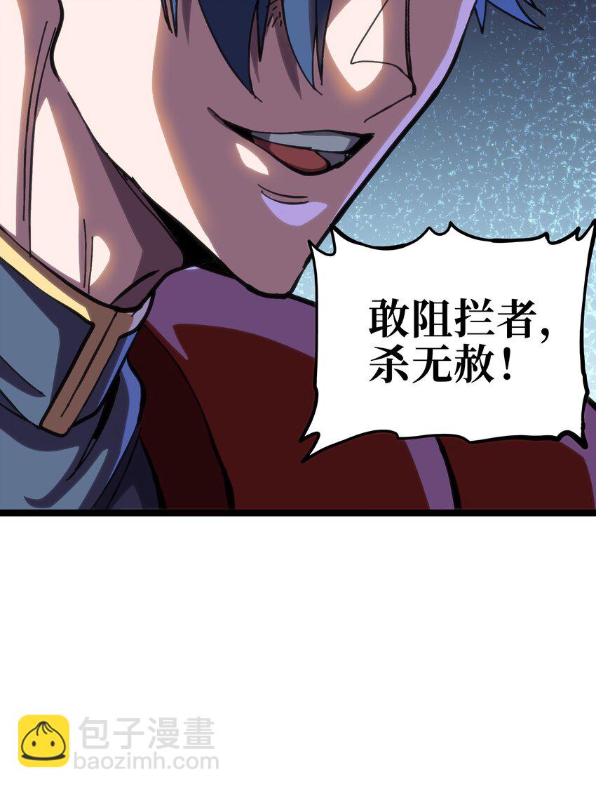 102 缓兵之计!?(1/2)-第107话