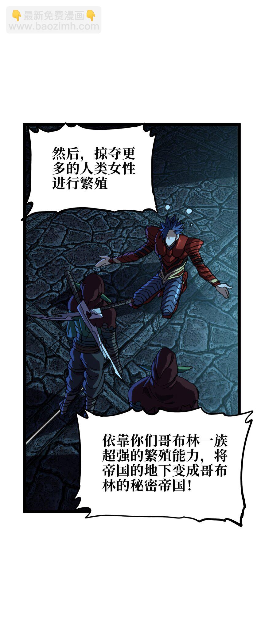 102 缓兵之计!?(1/2)-第107话