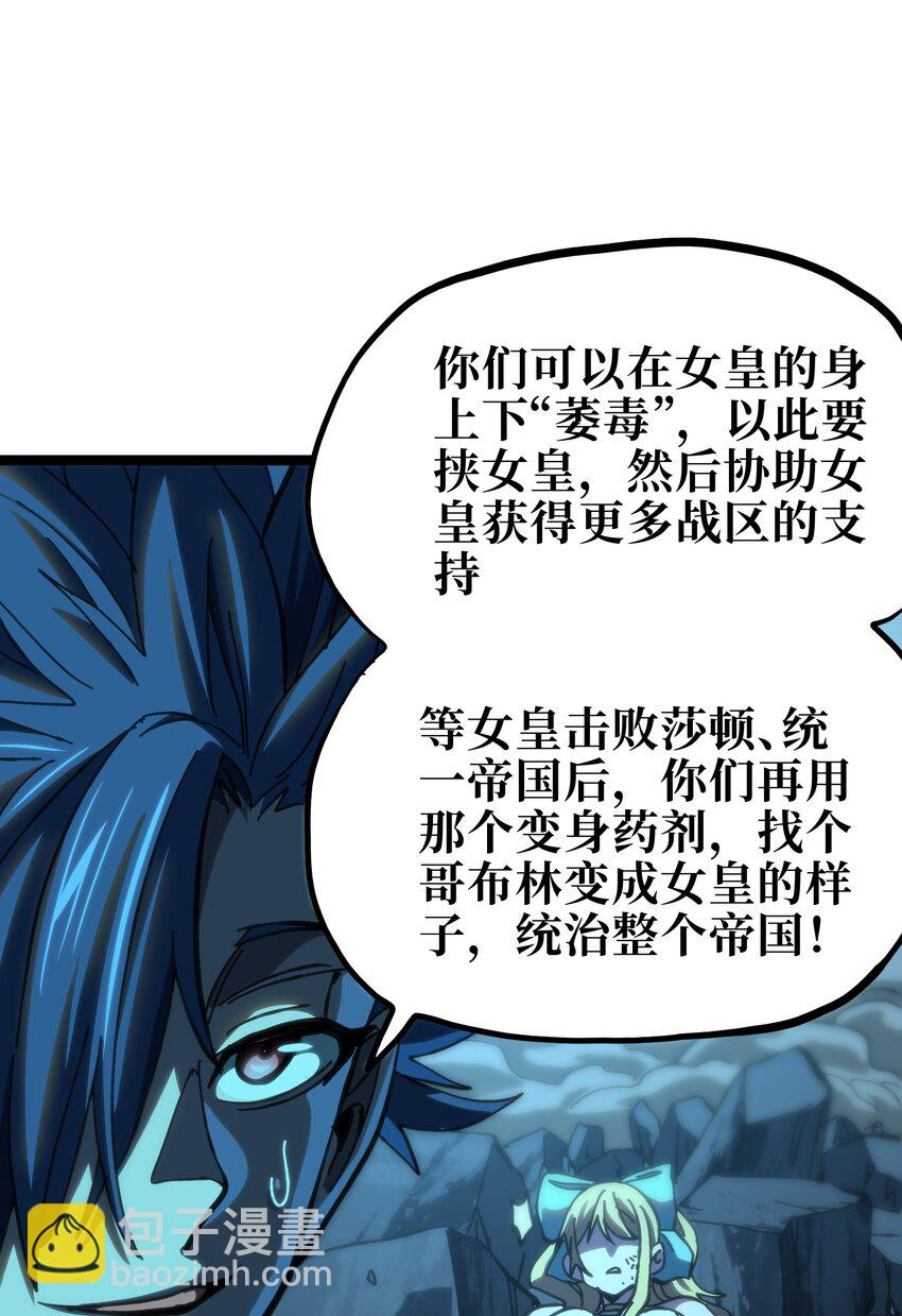 102 缓兵之计!?(1/2)-第107话