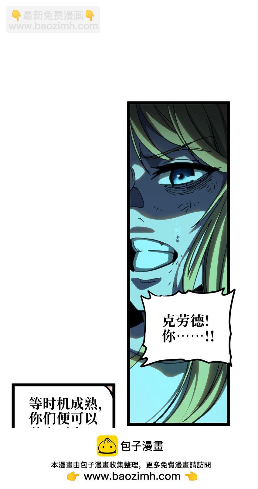 102 缓兵之计!?(1/2)-第107话