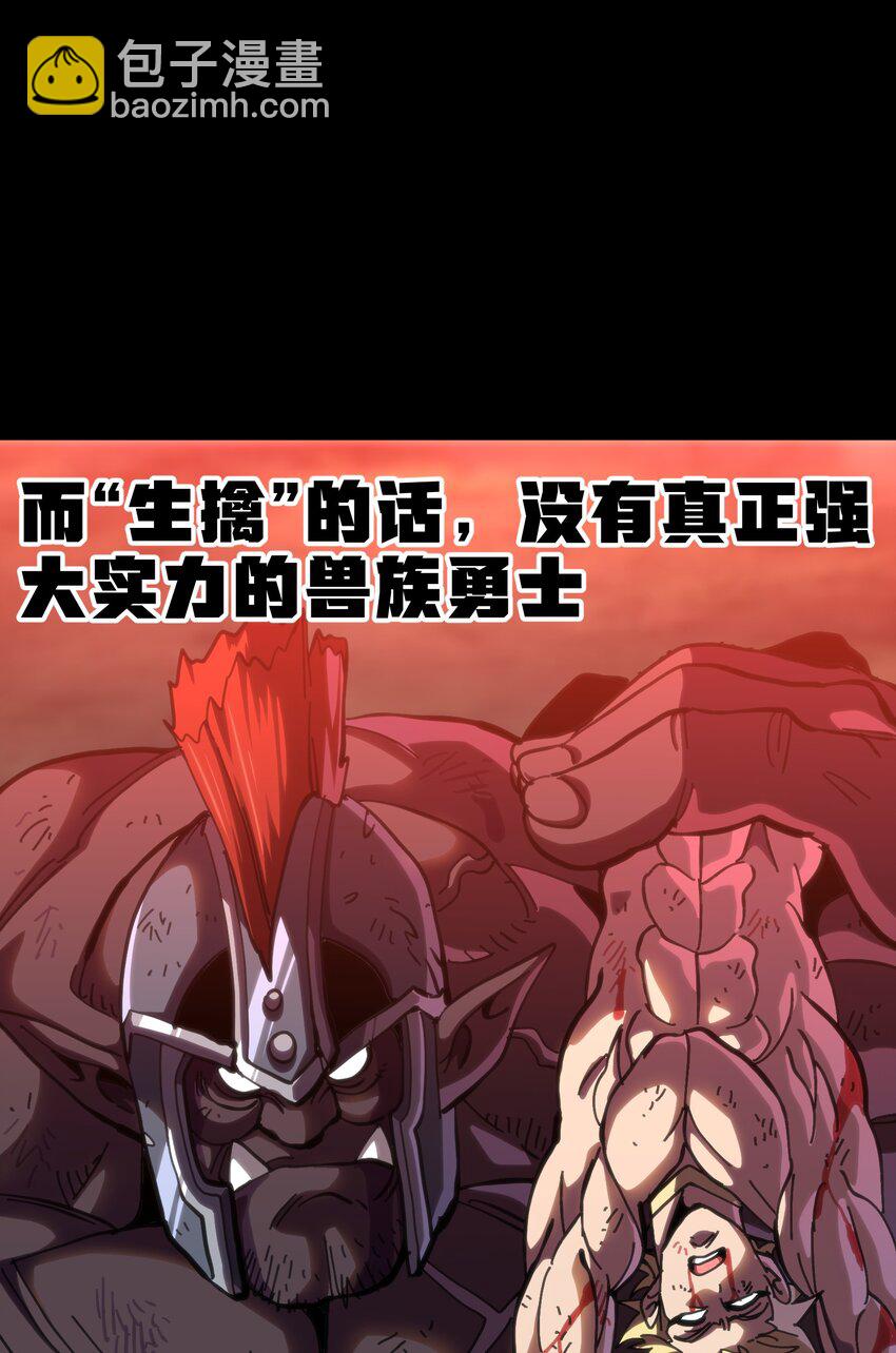 102 缓兵之计!?(1/2)-第107话