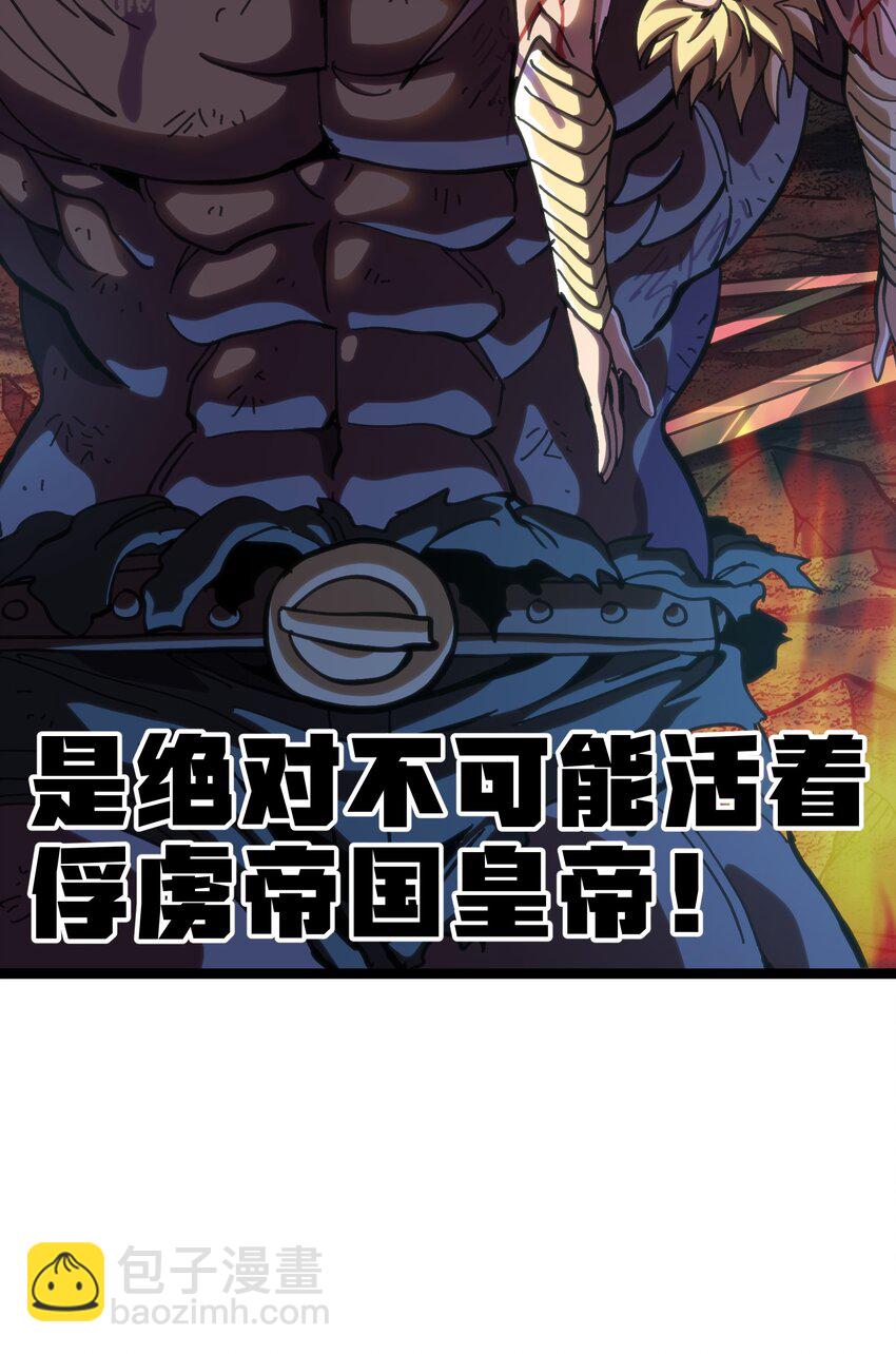 102 缓兵之计!?(1/2)-第107话